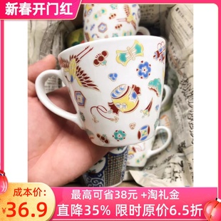日本进口九谷烧陶瓷彩绘马克杯，日式田园风杯子咖啡杯办公室茶水杯