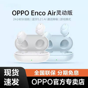 OPPO Enco Air灵动版真无线耳机oppoencoair2i蓝牙耳机oppoair2