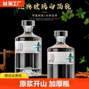 好看的酒瓶空瓶白酒瓶一斤装玻璃酒瓶私人订制高档送装酒瓶子