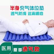 防褥疮气垫床单人翻身护理充气床垫防压疮老人瘫痪病人医用气垫床
