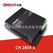 ch2804a发电机组浮充器4a柴油，机组智能充电器，12v24v电瓶充电器