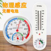 温度计室内家用精准高精度电子壁挂婴儿房气温计数显干温湿度计表