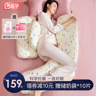 乐孕孕妇枕头护腰侧睡枕孕妇睡觉神器多功能怀孕期抱枕托腹神器枕