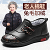 冬天老北京奶奶棉鞋防滑软底，老人鞋女保暖鞋加绒老年人老太太棉鞋