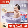 十月结晶婴儿洗澡盆家用可坐大号新生儿童用品沐浴桶塑料宝宝浴盆