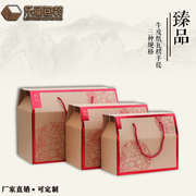定制通用端午节粽子牛皮纸，包装盒土特产干货干果海鲜农产品盒