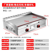 商用燃气扒炉油炸炉一体机摆摊手抓饼机器铁板烧设备铁板烤冷面机