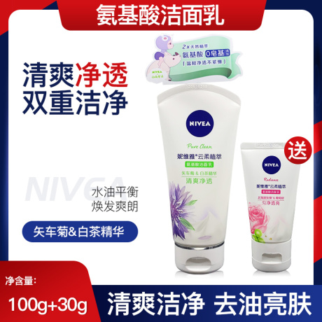 去油美白洗面奶女