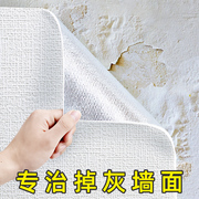 白色壁纸自粘50米大卷加厚防水防潮掉灰墙壁贴纸房间卧室宿舍壁纸