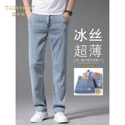 taunydue高端超薄冰丝牛仔裤，男宽松直筒，裤子夏季薄款天丝休闲长裤