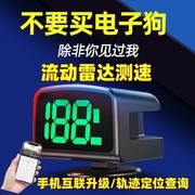 测速电子眼云狗提醒行车实时无线红绿灯全频路段电子狗导航雷达