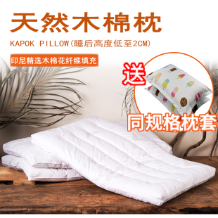 木棉枕芯低枕头超平矮薄枕攀枝花防螨透气护颈椎，睡后245cm
