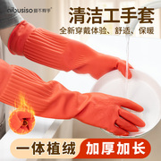 加长橡胶手套加厚加绒乳胶女厨房，家务洗碗防水冬季加大码干活用男
