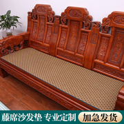 夏季实木沙发垫凉席沙发垫藤席红木，沙发垫子加厚办公沙发坐垫定制