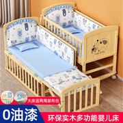 南极人婴儿床实木无漆多功能，宝宝床儿童，新生儿可移动摇篮拼接大床