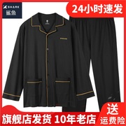 XSHARK秋季长袖简约家居服男套装常规纯长裤大码睡衣X122J130507