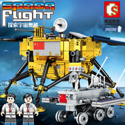 森宝积中国航天文化月球探测器兼容乐高模型木小颗粒益智儿童玩具