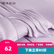 博洋家纺枕套一对装家用100支天丝纤维枕头套，双人48cm*74夏季