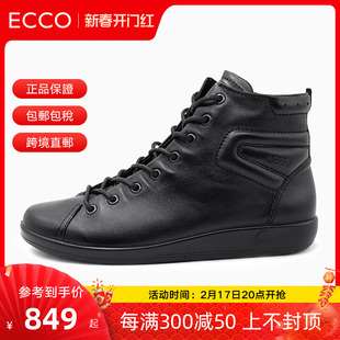 ECCO爱步2024年春女鞋复古平底圆头休闲短靴高帮单鞋206523包税