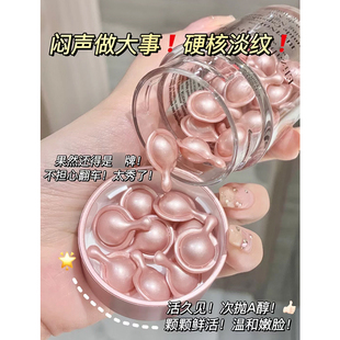 自用 A醇天花板 伊丽莎白雅顿粉胶 时空焕活夜间胶囊精华30粒