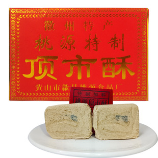 徽州加料顶市酥红纸包，玉麻酥黑麻酥糖老式传统糕点黄山桃源特产