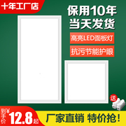 集成吊顶led平板灯厨房灯卫生间30吸顶灯铝扣板嵌入式300*300*600