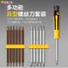 多功能6合一螺丝组合YU型梅花套装批头家用拆机工具强磁起子