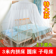 加大吊挂式圆顶蚊帐 3米拼床2.6米大床带小床加婴儿床围栏子母床