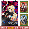 GOSICK 哥特萝莉侦探事件簿 维多利加 挂画壁画海报动漫周边