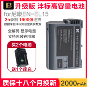 沣标en-el15适用尼康d7000电池非单反d610d600d750d810d800d7200d7100d850z6z7z8相机电池充电器