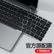 适用小米笔记本键盘膜Pro14电脑RedmiBook Pro15游戏本G保护膜16红米Redmi防尘XAir13贴BookPro寸15.6全覆E盖