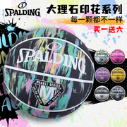 Spalding斯伯丁大理石印花炫彩7号橡胶标准篮球室外用涂鸦