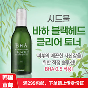 韩国直邮sidmool0.5%水杨酸bha化妆水去黑头闭口镇定毛孔深层清洁