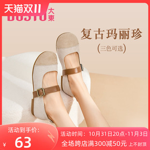 大东浅口单鞋2023年秋季韩版圆头，皮带扣套脚低跟方跟女鞋0213
