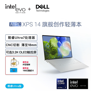 上市dell戴尔xps1414.5英寸英特尔酷睿ultra7evo笔记本，电脑轻薄便携本手提办公白领9440高刷屏(高刷屏)