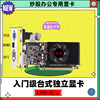 星齐美多屏显卡GT610GT730入门台式办公游戏显卡半高卡炒股分屏