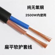两芯电源线纯铜RVV黑皮护套线2芯1 1.5平方电线扁平电缆电线软线