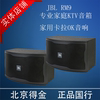 JBL RM9专业家庭KTV音箱套装家用卡拉OK音响点歌机唱歌设备全套