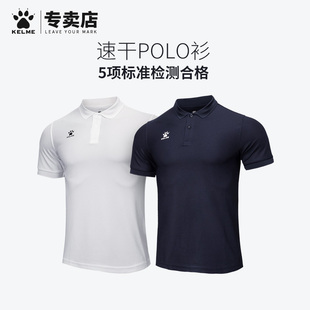 卡尔美速干polo衫男 翻领t恤短袖女kelme夏季运动polo衫