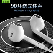 VPB S18适用小米 oppo手机vivo入耳式有线控耳机耳塞带麦通话K歌