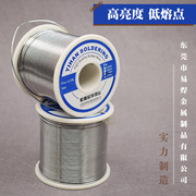 高端焊锡丝锡线6337松香芯高纯度，高亮度(高亮度)高活性(高活性)0.81.0mm800g