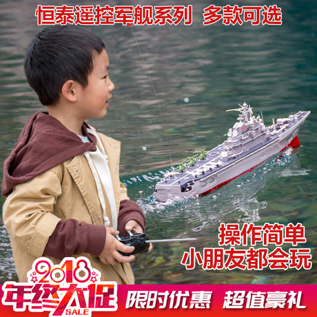 遥控轮船