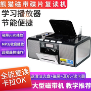 PANDA/熊猫 CD500手提式复读DVD播放机磁带录音CD收音U盘CD-500