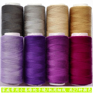 浅紫色缝纫线浅灰缝衣线深灰色缝纫机，线手工缝针线手缝线绦纶细线