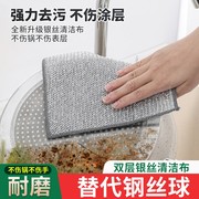 钢丝抹布双面网格洗碗布不沾(布不沾)油易清洗抹布家用刷锅洗碗强力耐磨