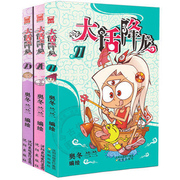 正版大话降龙25+26+27套装3本大话降龙25+大话降龙26+大话降龙27新书畅销书籍大话降龙25-27 漫画 漫画世界幽默系列