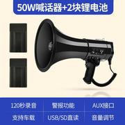 先科(sast)k01手持扩音器喊话器，50w大功率，宣传插卡录音地摊叫卖