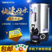定制拓奇20L电热开水桶商用烧水桶不锈钢开水机器奶茶店自动保温
