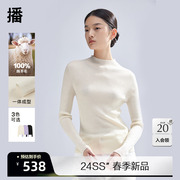 播可机洗100%羊毛全成型一片式半高领针织衫女修身毛衣DDR1SD5149