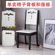 白色椅子面板坐板配件更换办公垫硬面单独椅子，靠背座板换新单卖